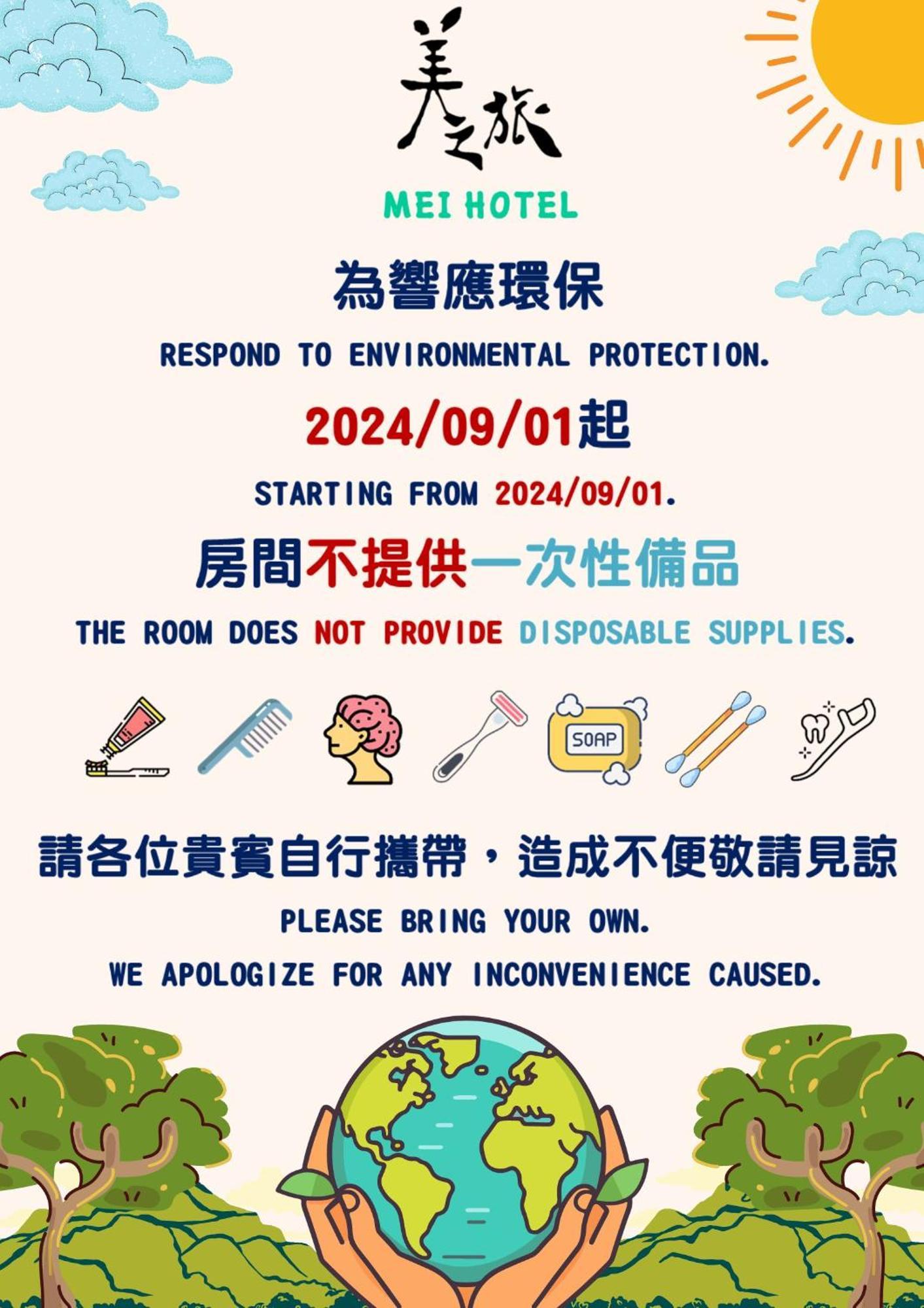 Mei Hotel Taizhong Zewnętrze zdjęcie